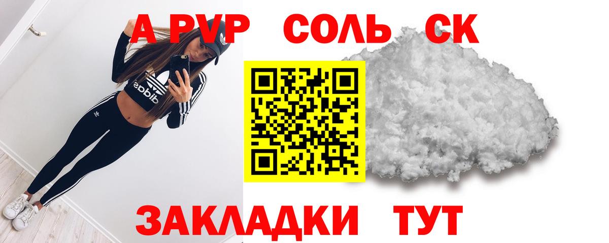 А ПВП крисы CK  А ПВП СК КРИС  магазин  наркотиков  Тихорецк  Вход с VPN  A-PVP 