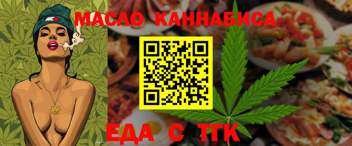 Тихорецк  Cannafood конопля  Вход с VPN 