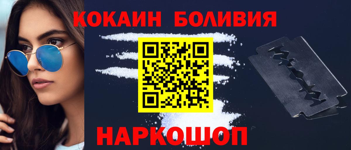 Cocaine Перу Тихорецк