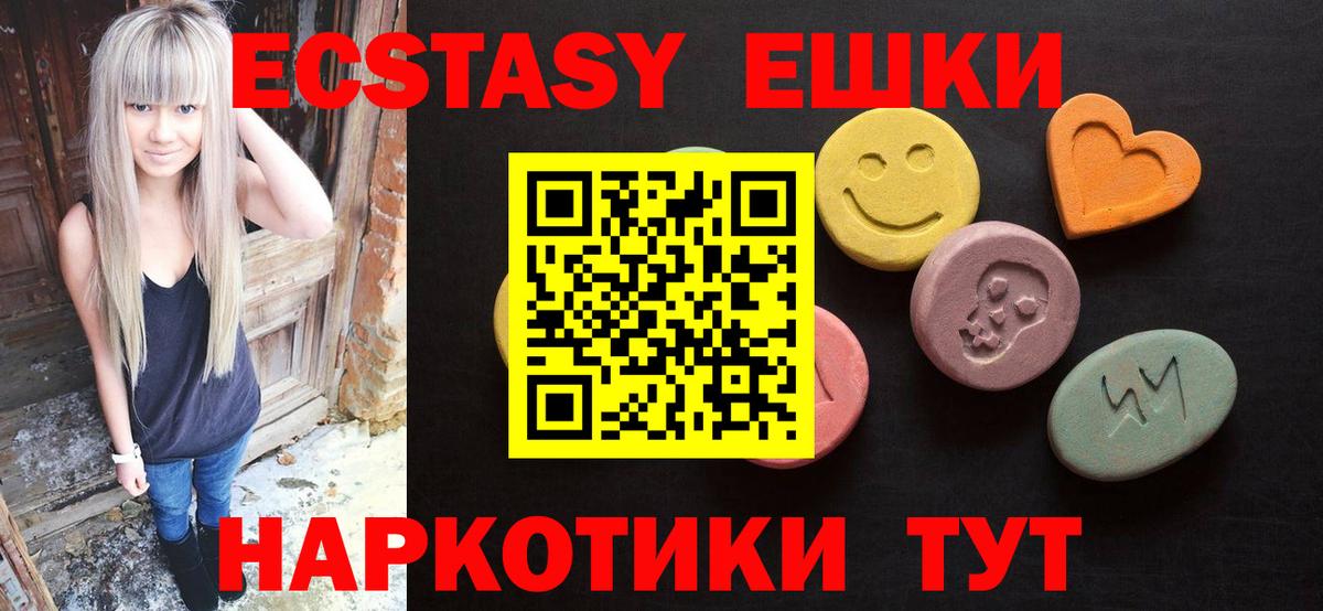 Экстази 280мг  ссылка на мегу вход  Вход с VPN  Ecstasy  Тихорецк  Экстази Punisher 