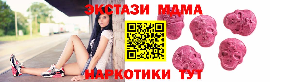 ЭКСТАЗИ XTC Тихорецк