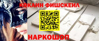 соль ск Наро-Фоминск