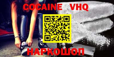 соль ск Наро-Фоминск