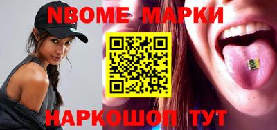 соль ск Наро-Фоминск