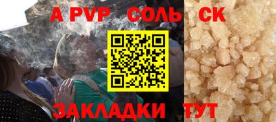 соль ск Наро-Фоминск