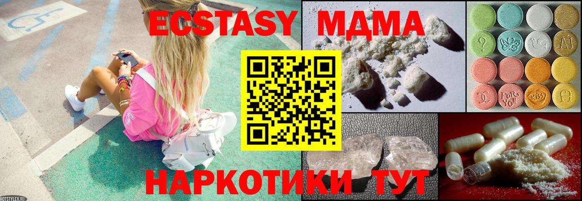 MDMA Molly Тихорецк