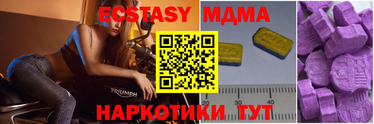 MDMA Molly  Вход с VPN  MDMA Molly  Тихорецк 
