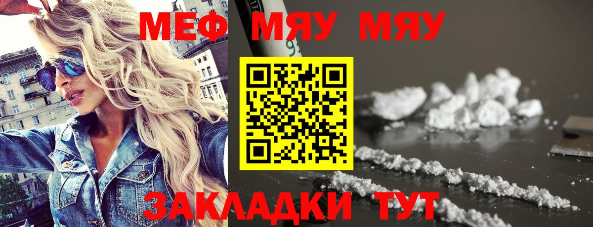Меф кристаллы Тихорецк