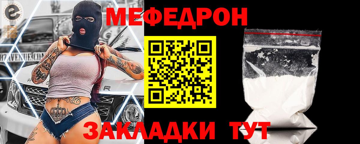 Мефедрон  МЕФ  Тихорецк  где купить   Вход с VPN  МЯУ-МЯУ 4 MMC 
