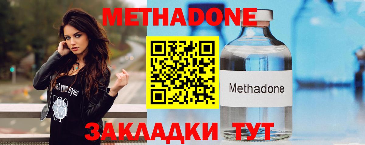 Метадон мёд  блэк спрут сайт  Тихорецк  Вход с VPN  МЕТАДОН VHQ 