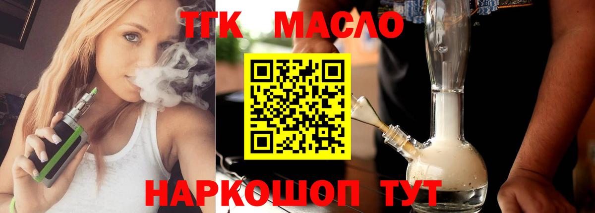 Дистиллят ТГК жижа  Дистиллят ТГК THC oil  Тихорецк  Вход с VPN 