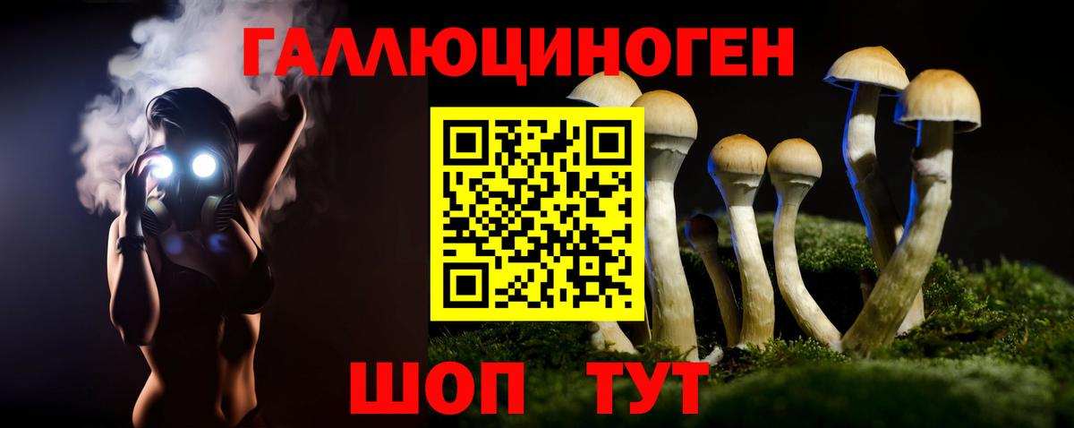 Галлюциногенные грибы MAGIC MUSHROOMS Тихорецк